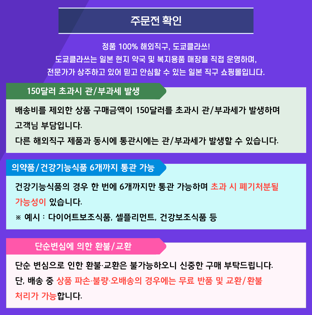 주문전확인