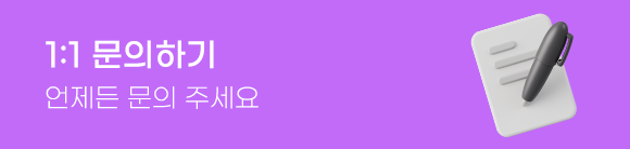 1:1문의