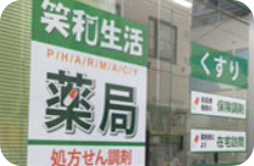 약국 외관 사진 1