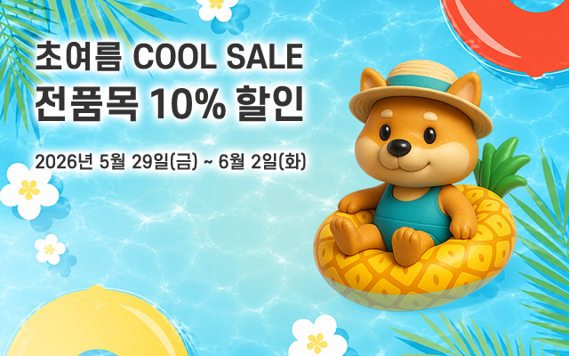 쿨이벤트