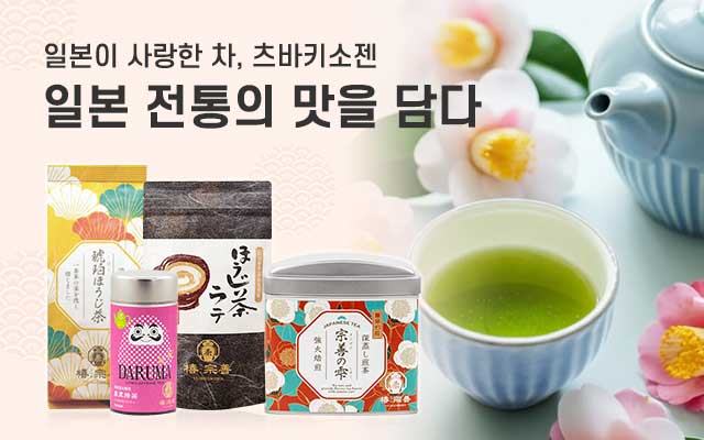 츠바키소젠