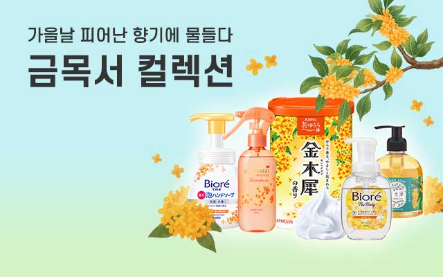 금목서