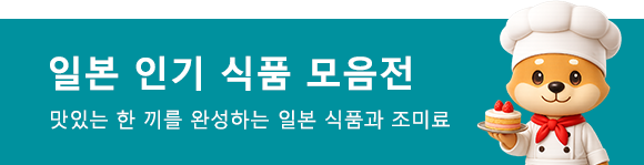 일본식품