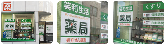 약국 사진