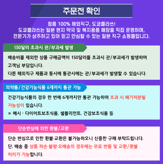 주문전확인