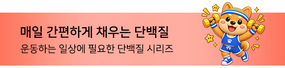 단백질
