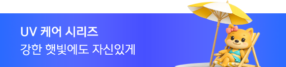 여름제품시리즈