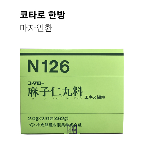 코타로한방 마자인환 231포 77일분 N126
