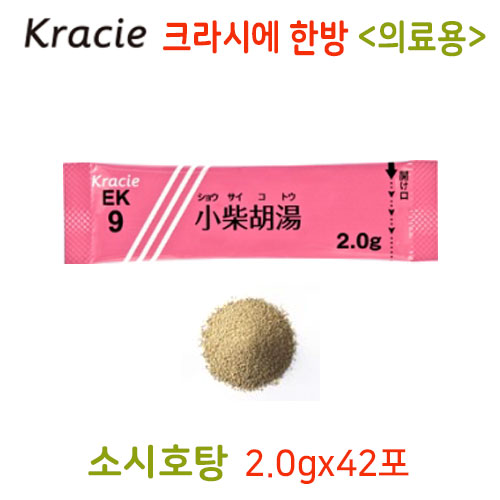 크라시에 정제 한방 소시호탕 (小柴胡湯)42포  EK-9 