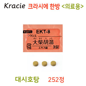 크라시에 한방 대시호탕(大柴胡湯) 252정 의료용  과립한방약 한약  EKT-8