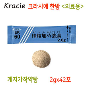 크라시에 한방 계지가작약탕(桂枝加芍薬湯) 42포 과립한방약EK-60
