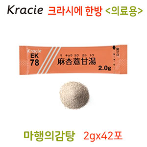 크라시에 한방 마행의감탕(麻杏意甘湯) 42포 과립한방약 한약 EK-78