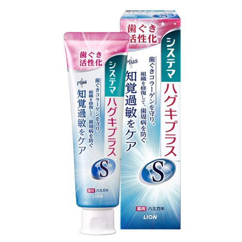 시스테마 잇몸  플러스S(시린이) 치약 95g