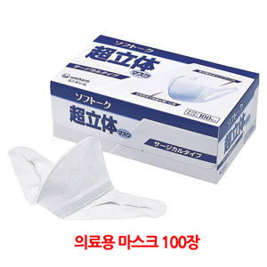유니참 소프토크 초입체 마스크 100장 (의료용 마스크) 일본산 부리형 마스크