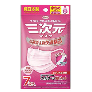 코와 삼차원 마스크 작은S 핑크 7매 일본산 