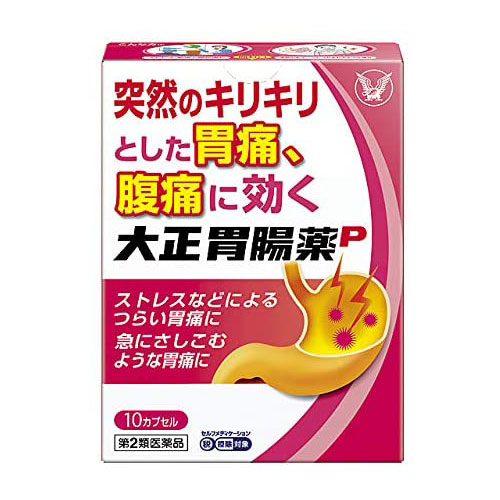 다이쇼 위장약 P　10캡슐 스트레스성　위통 위산과다 