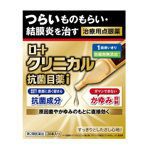 로토 크리니컬 항균 안약 i 0.5mL x 20개 【제2류 의약품】다래끼 결막염치료 안약 