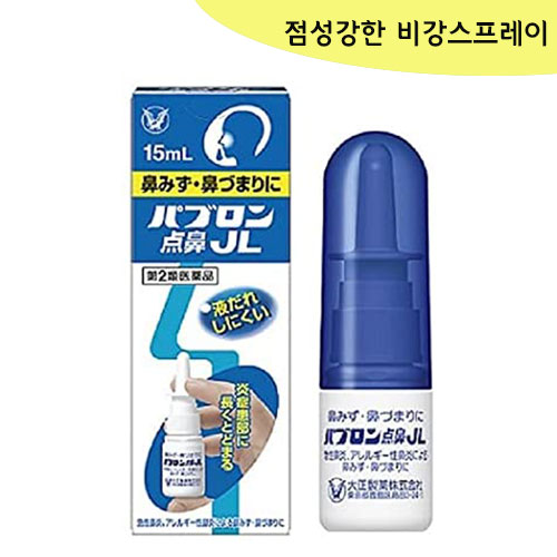 파브론  점비약 JL 15mL 비강 스프레이【제2류 의약품】