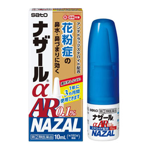 나잘알파 AR 0.1% 비강스프레이 (계절성 알레르기전용)10mL 【지정제2류의약품】