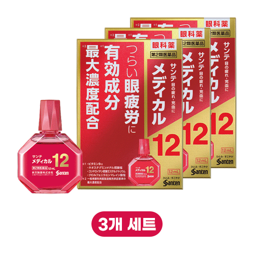 산테 메디컬 12 12mL X3개 세트 눈의피로 충혈 침침함 가려움