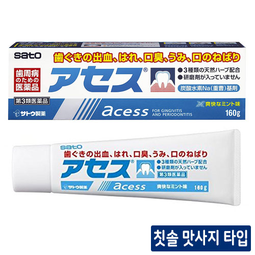 아세스 160g 사토 제약 치주염 치조농루 잇몸병