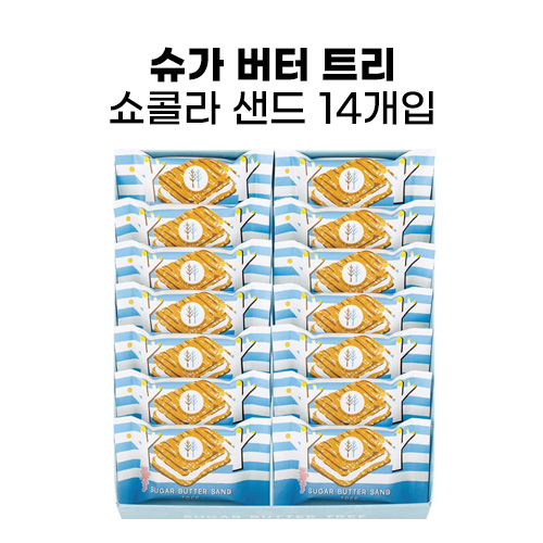 일본직구 슈가버터트리 샌드 14개입　일본과자 선물용  슈가노키