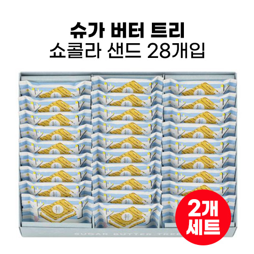 일본직구 슈가버터트리 샌드 28개입X2개세트 일본과자 선물용  슈가노키