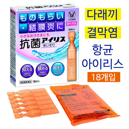 항균 아이리스 다래끼,결막염치료 안약 0.4mL×18개입 다이쇼제약