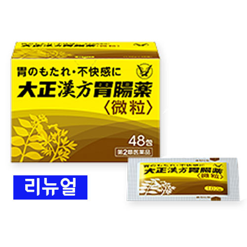 다이쇼 한방 위장약 과립 48포 【제2류의약품】　안중산 작약감초탕 타이쇼제약