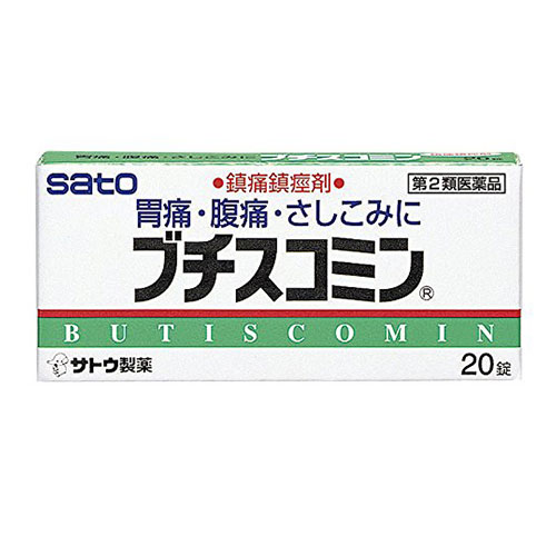부티스코민 사토제약 20정 진통진경제 복통 위통 배앓이