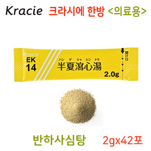 크라시에한방 반하사심탕 (半夏瀉心湯)의료용 42포(14일분) EK-14   크라시에한약과립