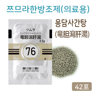 쯔무라 한방 용담사간탕 (竜胆瀉肝湯) 의료용  42포 쯔므라 과립한방약 한약76