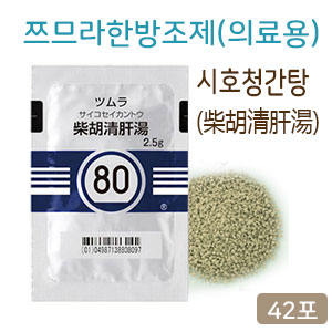 쯔무라 한방 시호청간탕(柴胡清肝湯) 의료용 42포(14일분) 쯔므라 과립 한방약 한약80