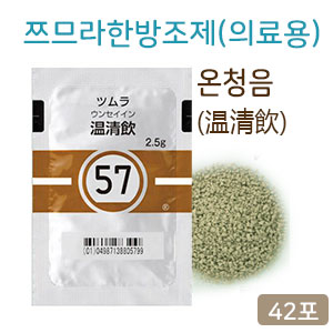 쯔무라 한방 온청음(温清飲) 의료용 42포(14일분) 쯔므라 과립 한방약 한약57