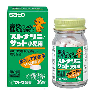 스토나리니삿토 소아용 녹는츄어블 36정 어린이비염약 알레르기 콧물 재채기 사토제약