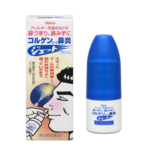 코르겐코와 비염 제트 스프레이 30ml 코스프레이