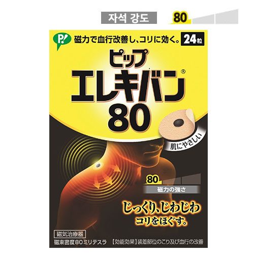 자석파스 에레키반80 24매/48매 초기 어깨 결림 근육통