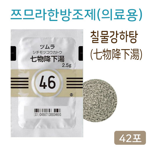 쯔무라 한방 칠물강하탕 (七物降下湯) 42포 쯔므라 과립한방약 한46