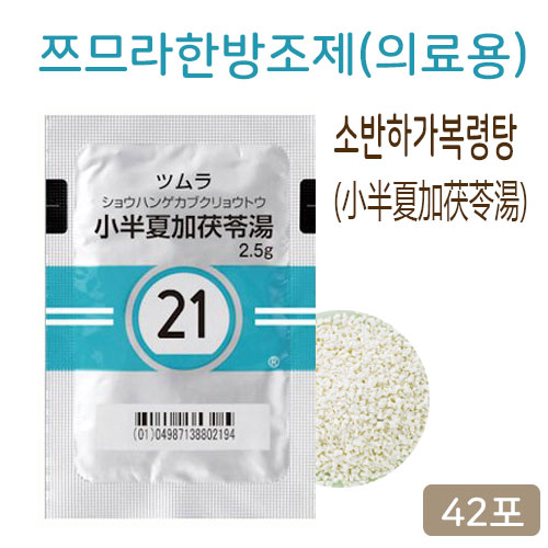 쯔무라 한방 소반하가복령탕 (小半夏加茯苓湯)42포 쯔므라 과립한방약 21