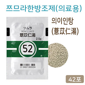 쯔무라 한방 의이인탕(薏苡仁湯) 42포 쯔므라 과립한방약52