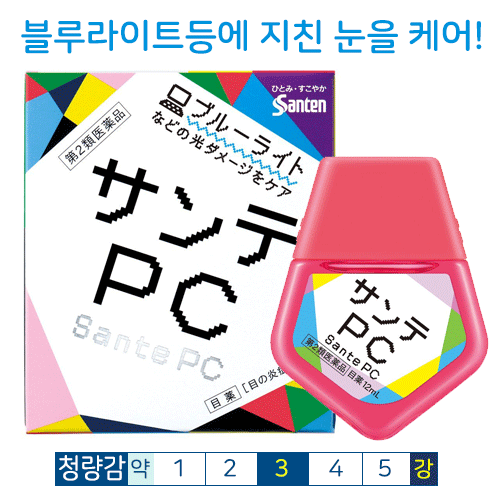 산테 피씨 PC 12ml 블루라이트케어 일본안약