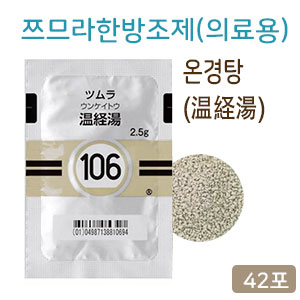 쯔무라 한방 온경탕 (温経湯) 42포 쯔므라 과립한방약106