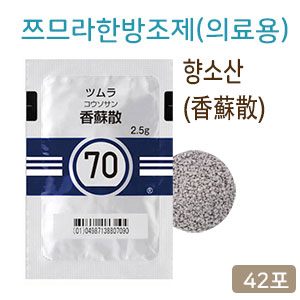 쯔무라 한방 향소산 (香蘇散) 42포 쯔므라 과립한방약70