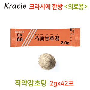 크라시에 한방 작약감초탕(芍藥甘草湯) 의료용 42포 과립 한방약 한약EK-68