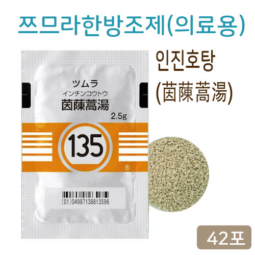 쯔무라 한방 인진호탕 (茵蔯蒿湯) 의료용  42포 쯔므라 과립 한방약 한약135