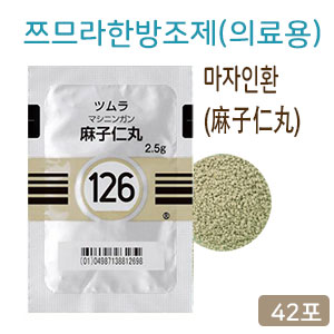 쯔무라 한방 마자인환(麻子仁丸) 의료용  42포 쯔므라 과립 한방약 한약126