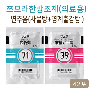 쯔무라 한방 연주음 사물탕71+영계출감탕39 의료용 각 42포 쯔므라 과립한방약