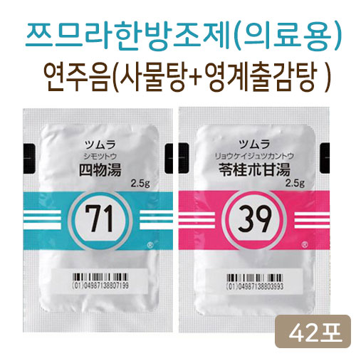 쯔무라 한방 연주음 사물탕71+영계출감탕39 의료용 각 42포 쯔므라 과립한방약