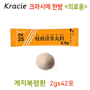 크라시에 한방 계지복령환 (桂枝茯苓丸) 42포 과립한방약 한약EK-25