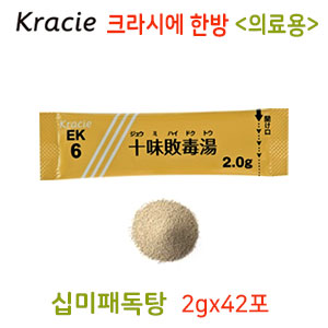 크라시에 한방 십미패독탕(十味敗毒湯)의료용  42포 과립한방약 한약EK-6 